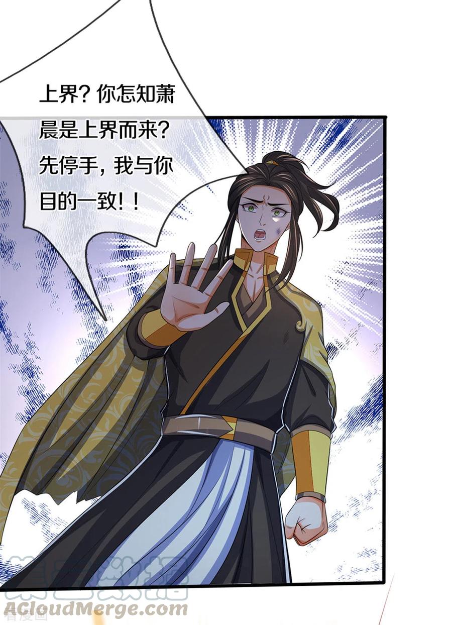 神武天尊286话 认错人了？？