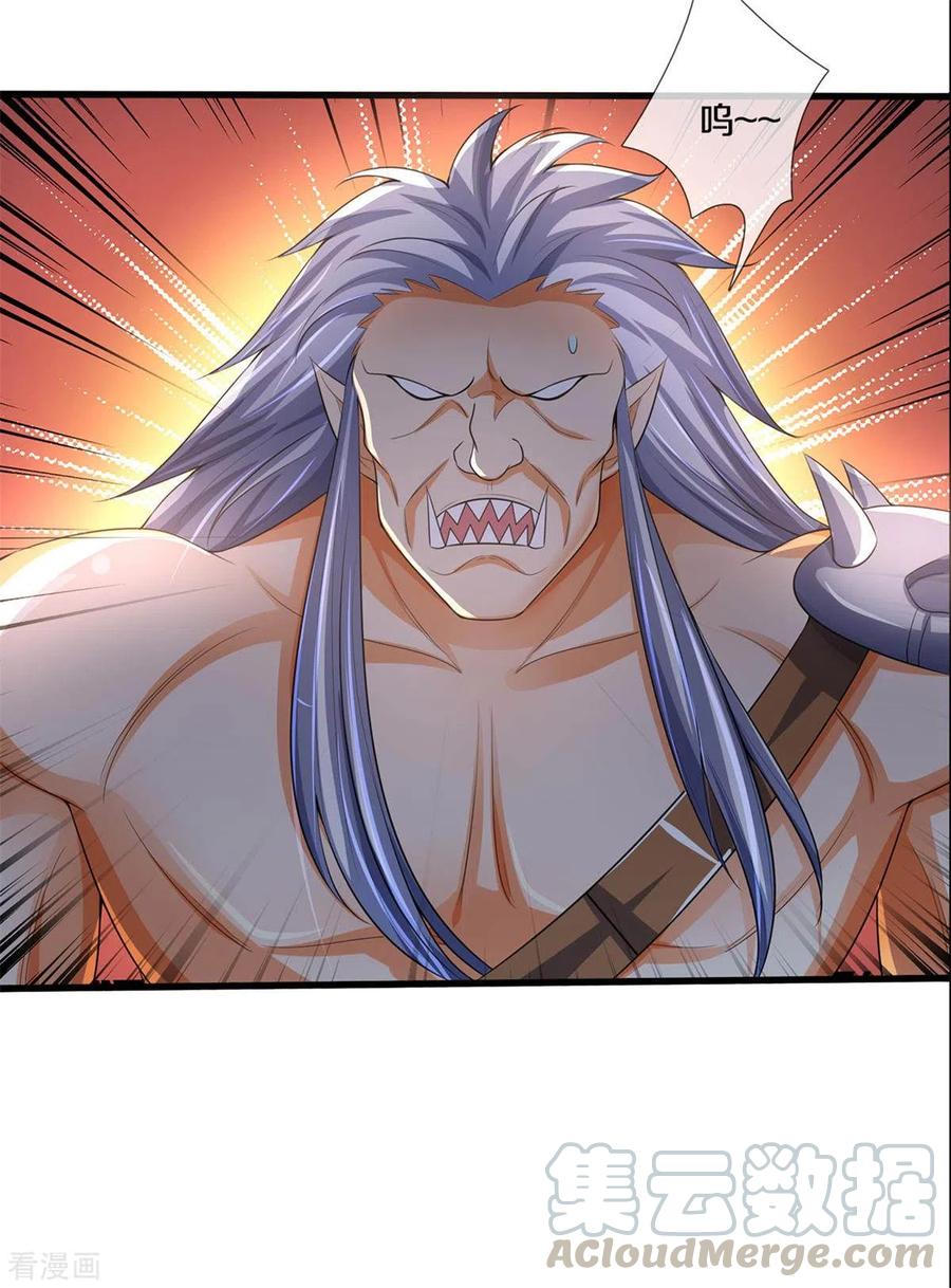 神武天尊286话 认错人了？？