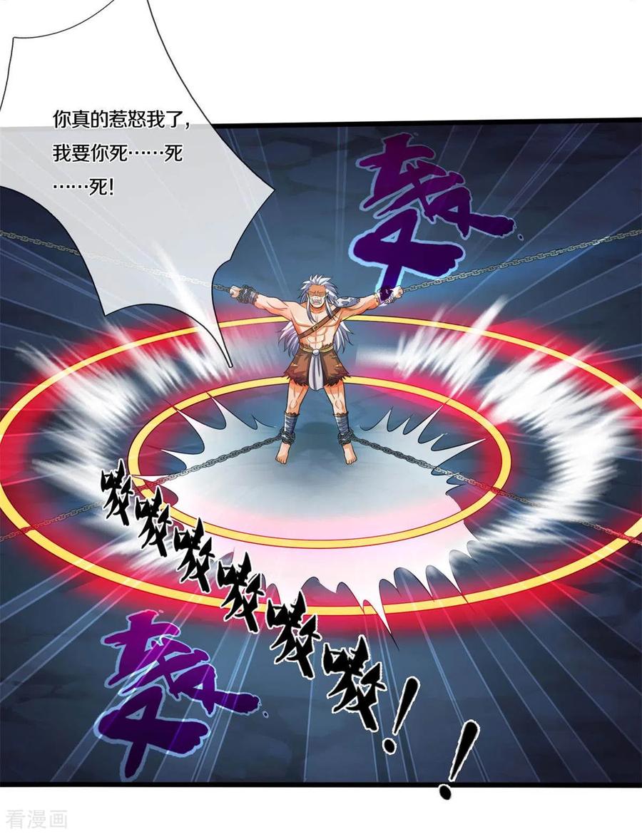 神武天尊286话 认错人了？？