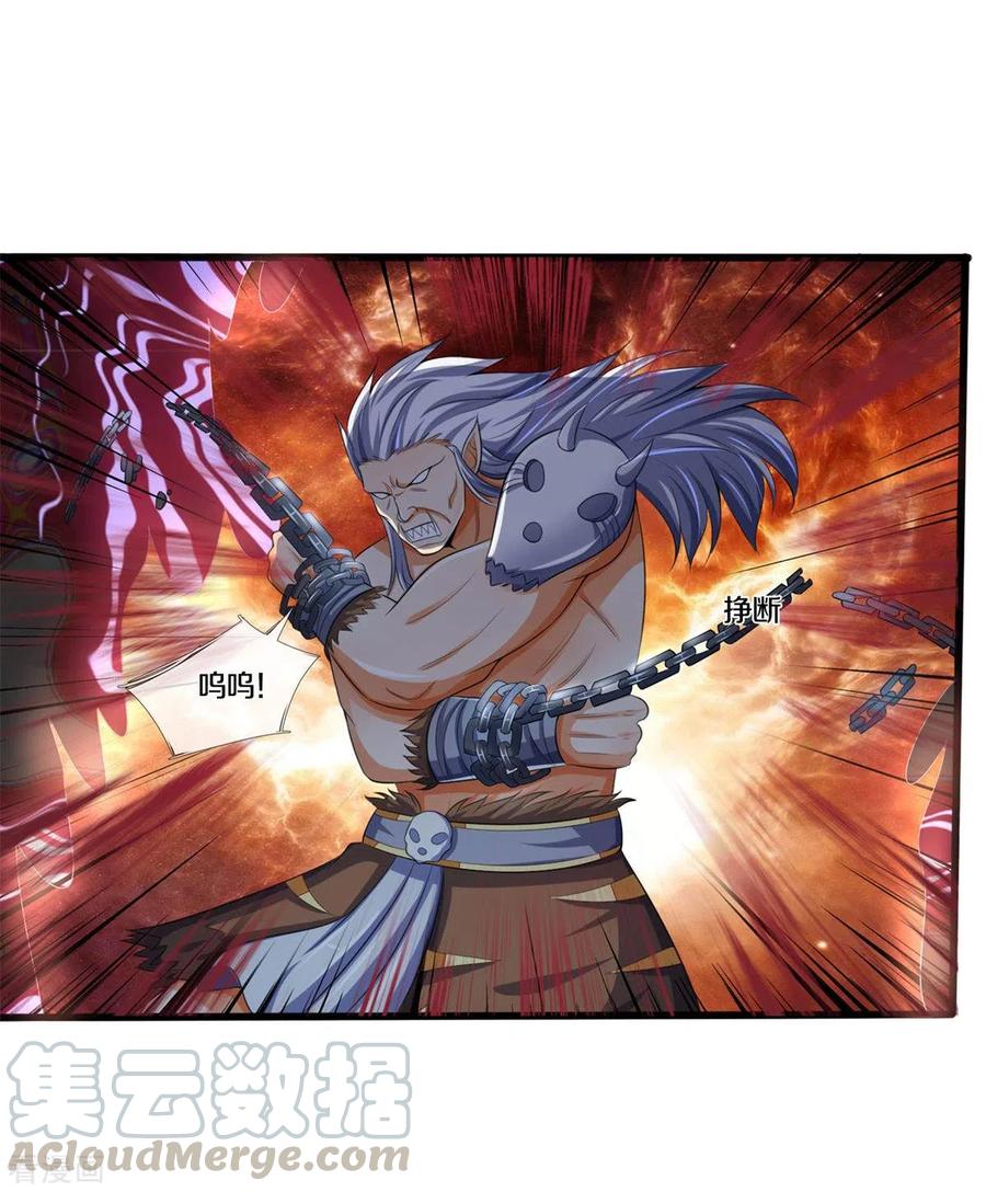神武天尊286话 认错人了？？