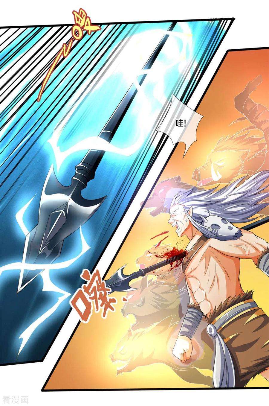 神武天尊286话 认错人了？？