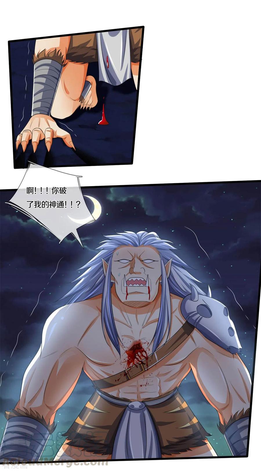 神武天尊286话 认错人了？？