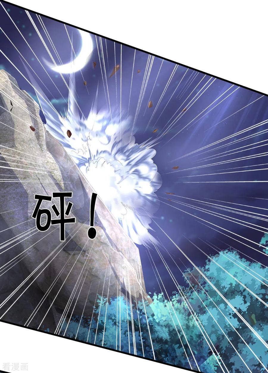 神武天尊287话 兽王神武！
