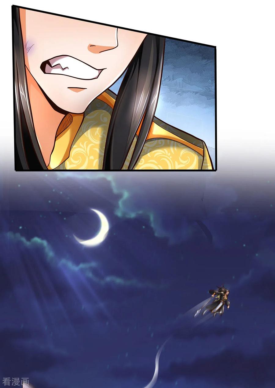 神武天尊287话 兽王神武！