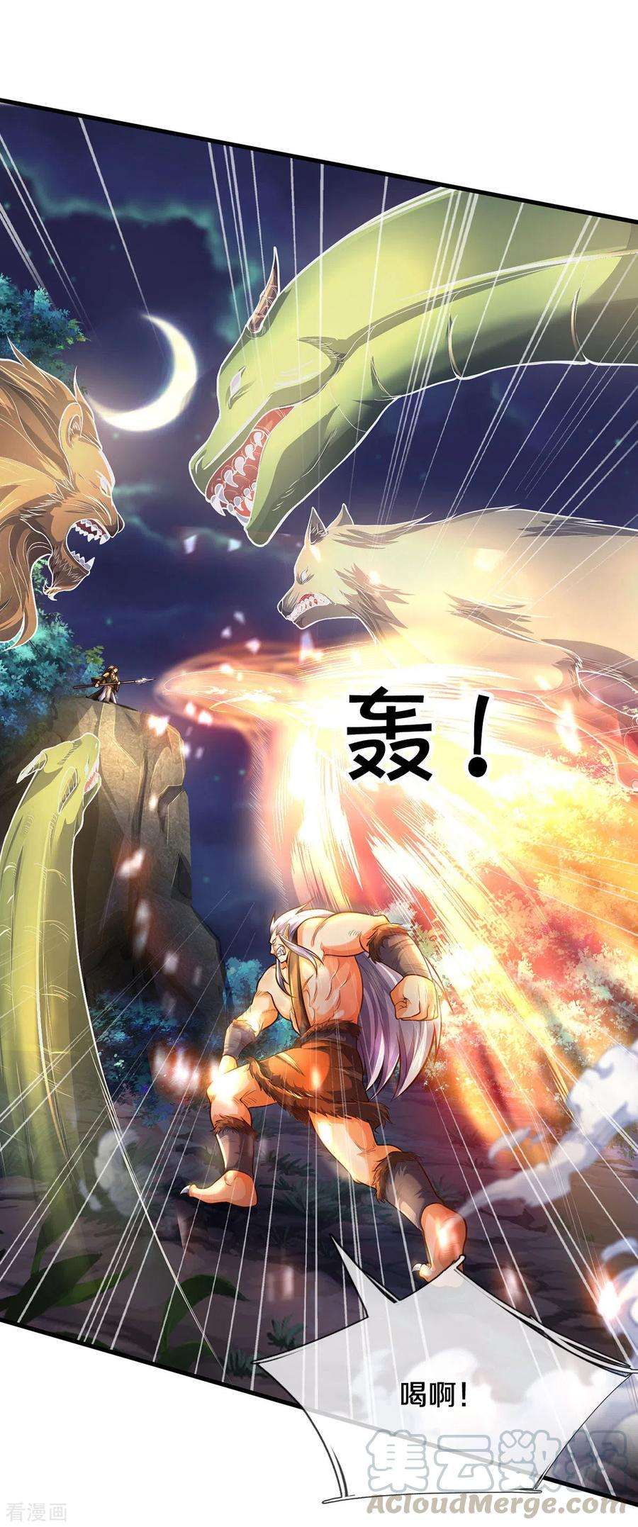 神武天尊287话 兽王神武！