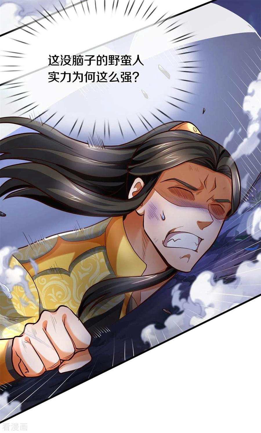 神武天尊287话 兽王神武！