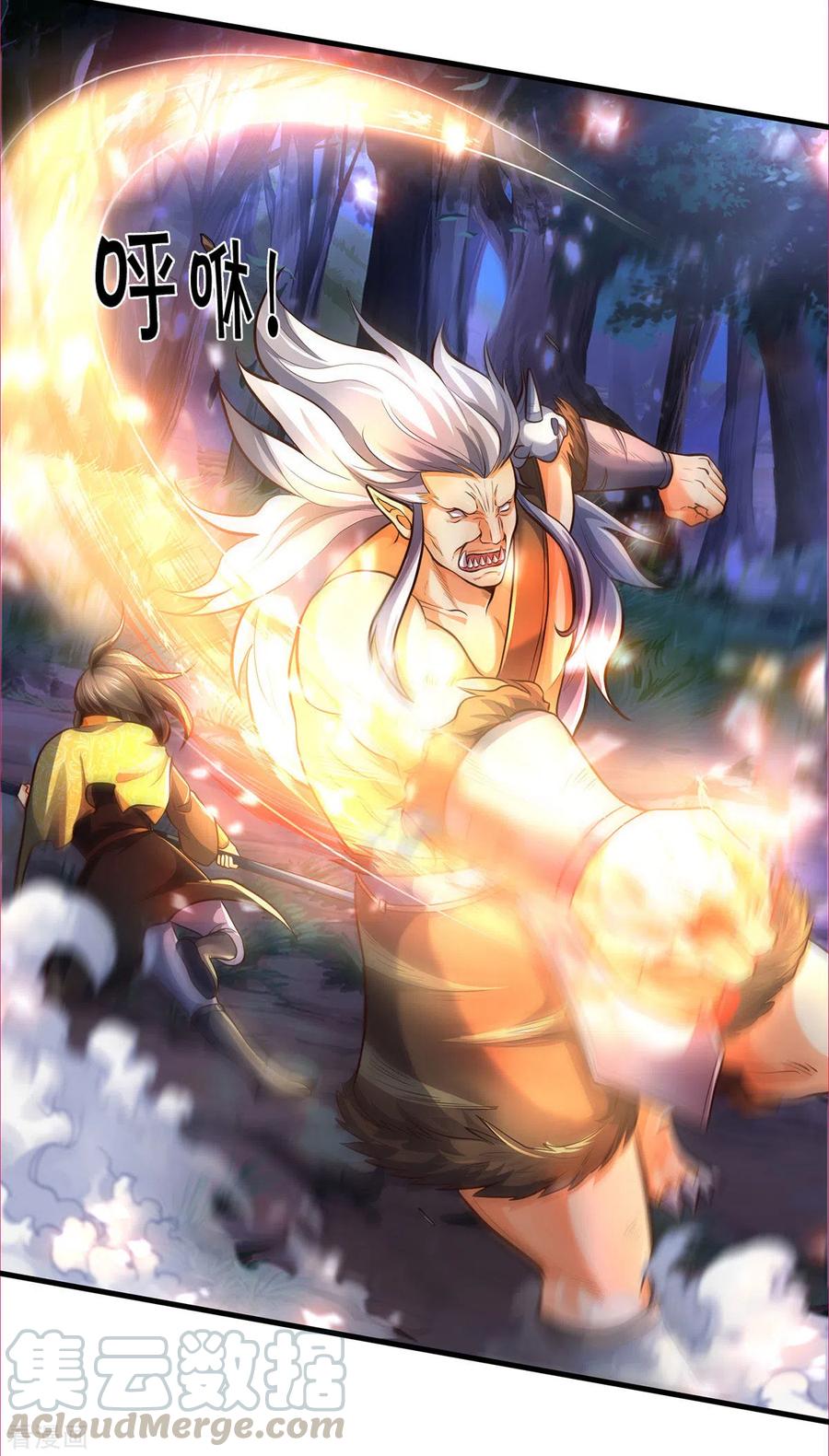 神武天尊287话 兽王神武！