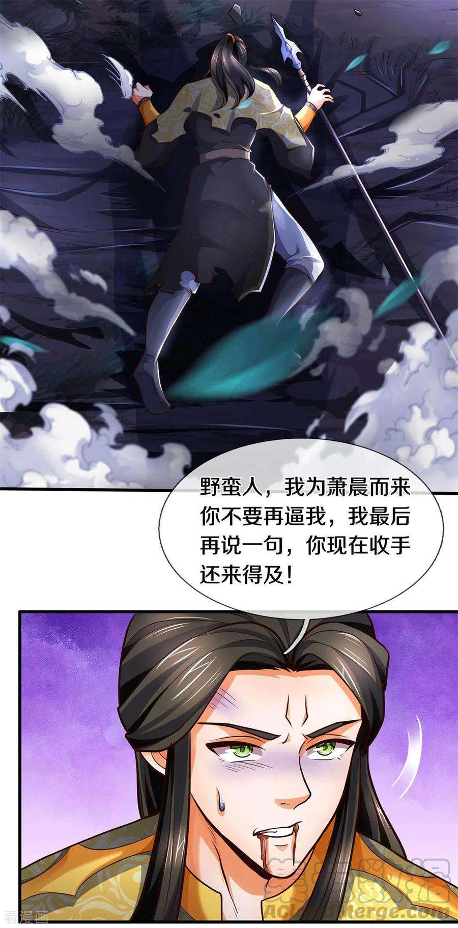 神武天尊287话 兽王神武！