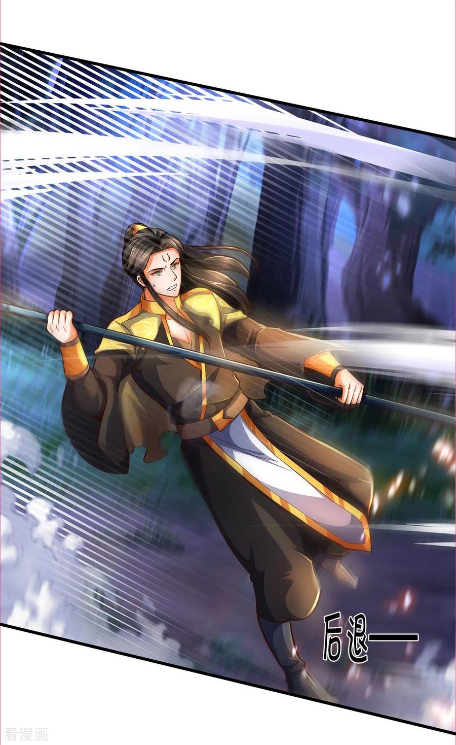 神武天尊287话 兽王神武！