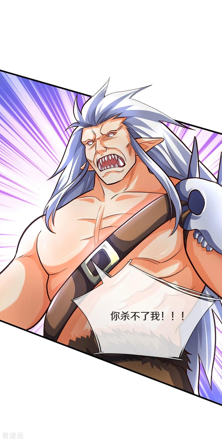 神武天尊288话 仙台之力！