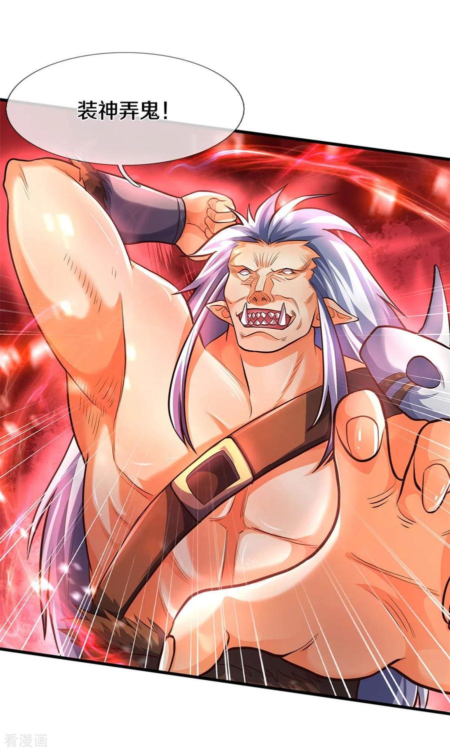 神武天尊288话 仙台之力！