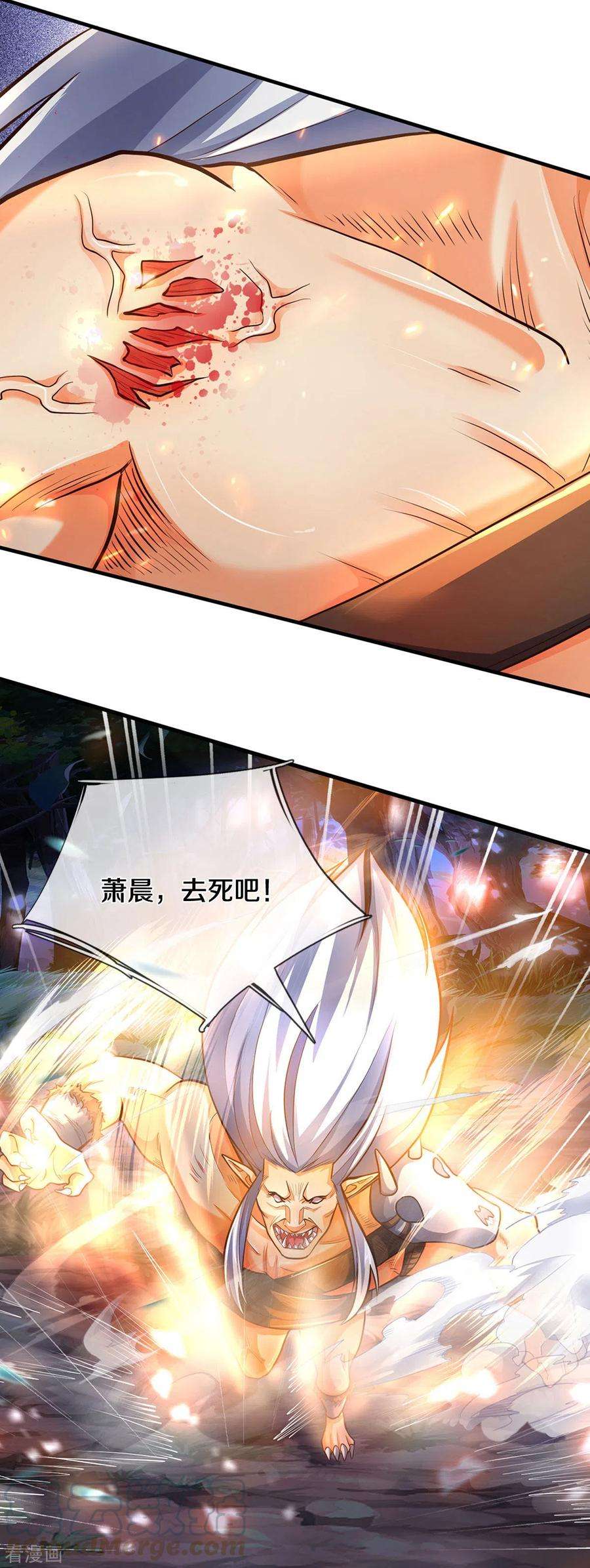 神武天尊288话 仙台之力！
