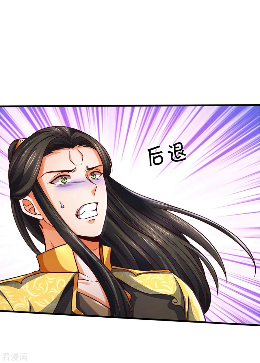 神武天尊288话 仙台之力！