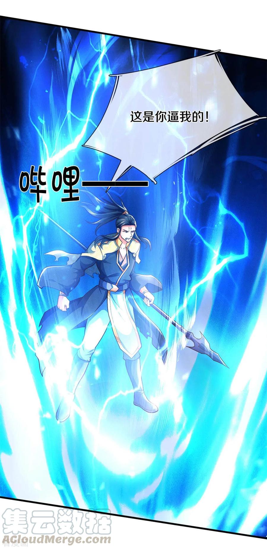 神武天尊288话 仙台之力！