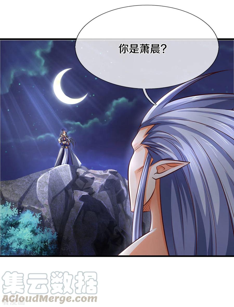 神武天尊288话 仙台之力！