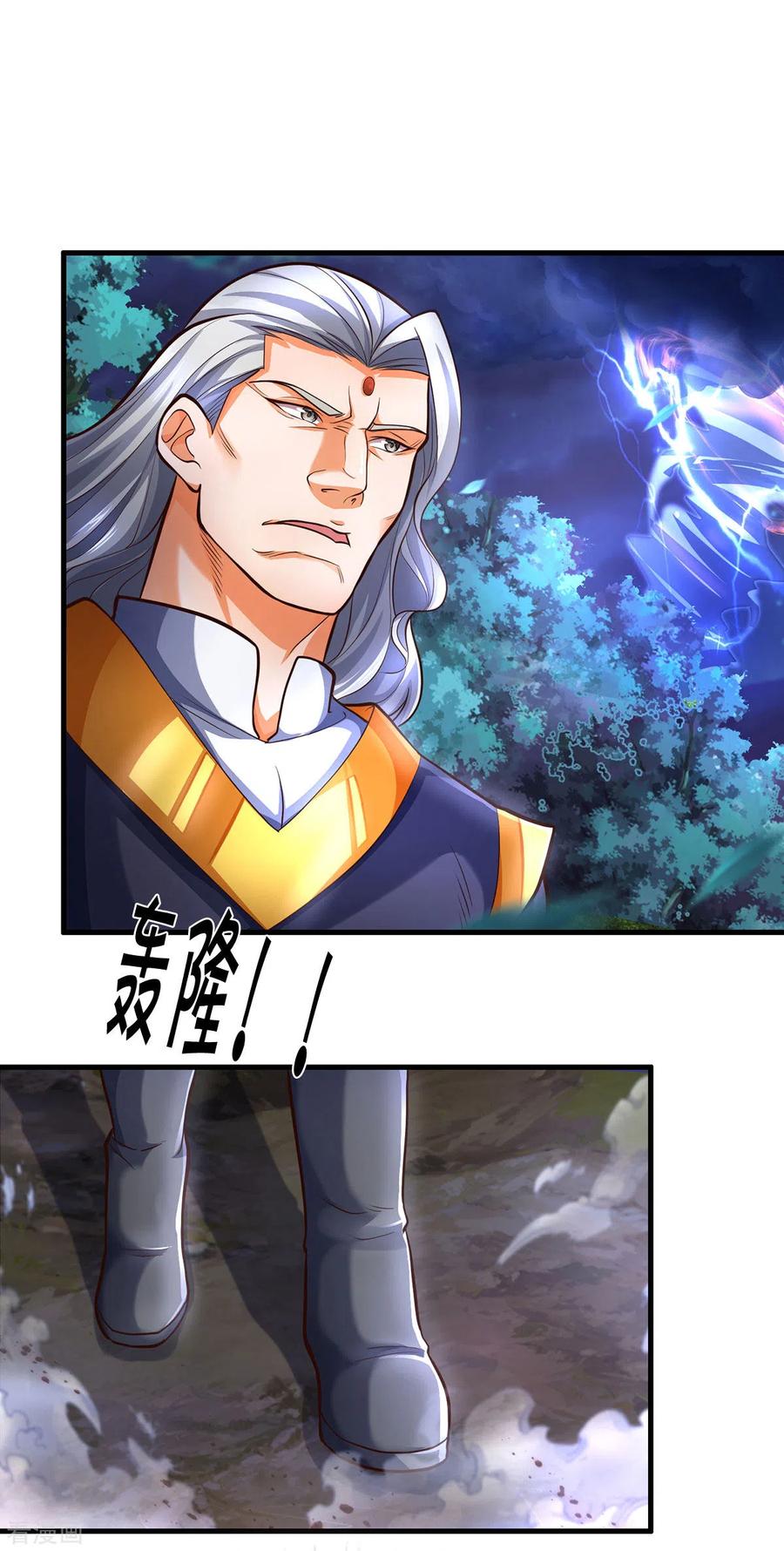 神武天尊288话 仙台之力！