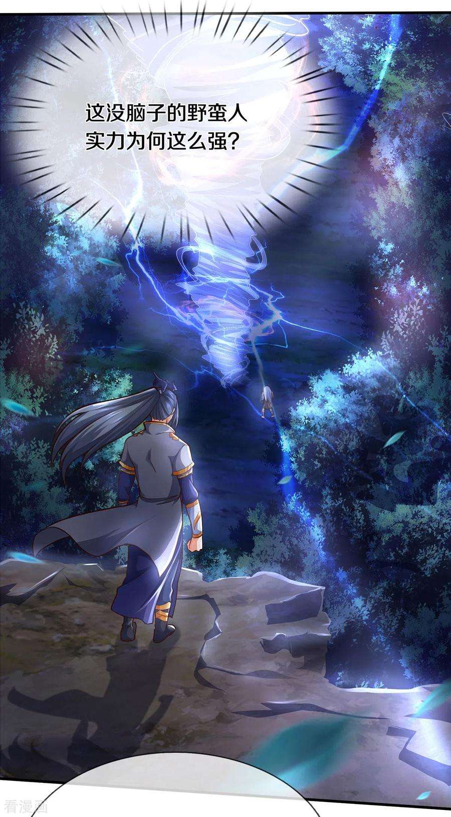 神武天尊288话 仙台之力！