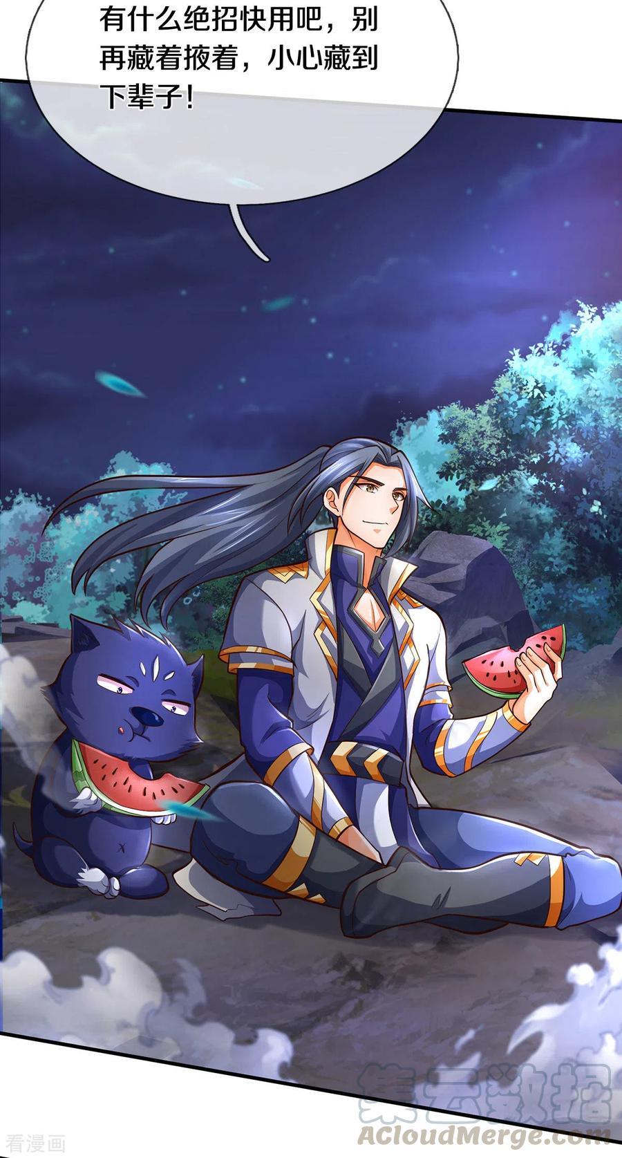 神武天尊288话 仙台之力！