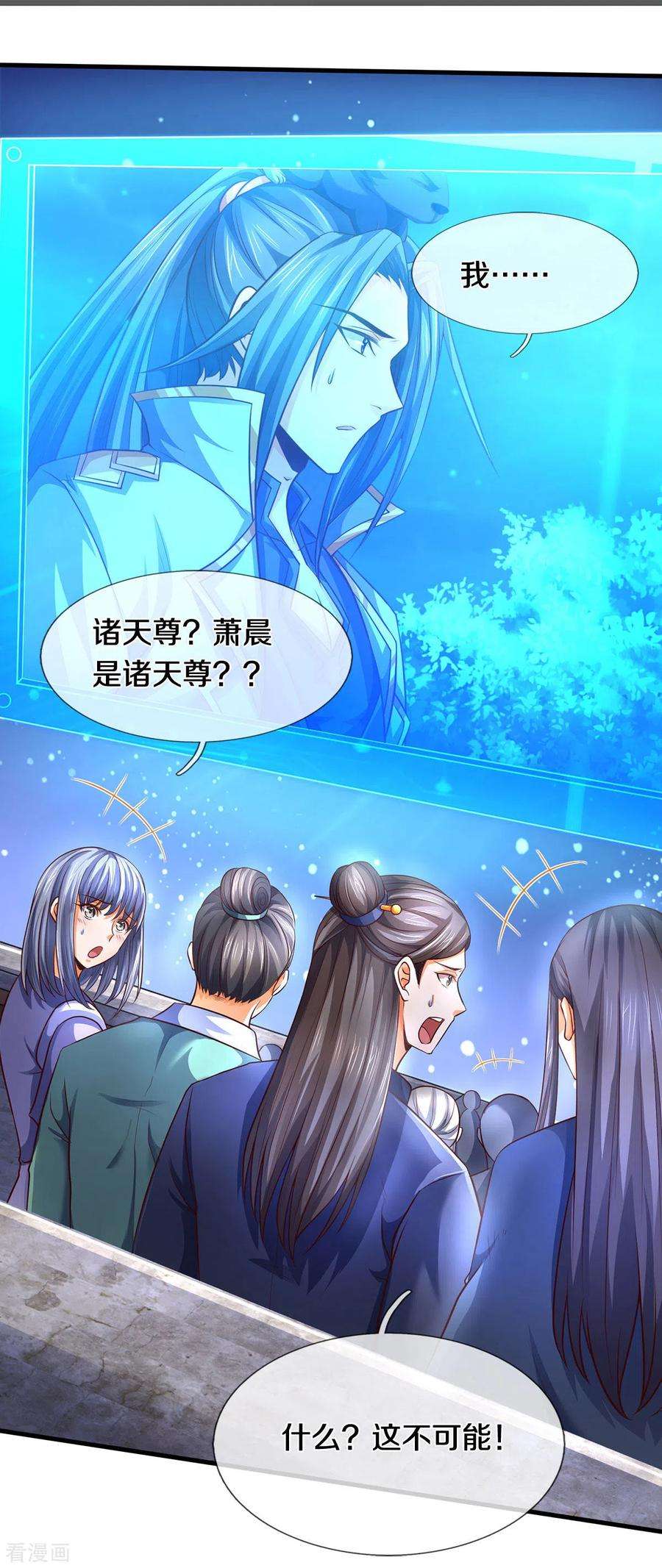 神武天尊289话 驯服兽王？
