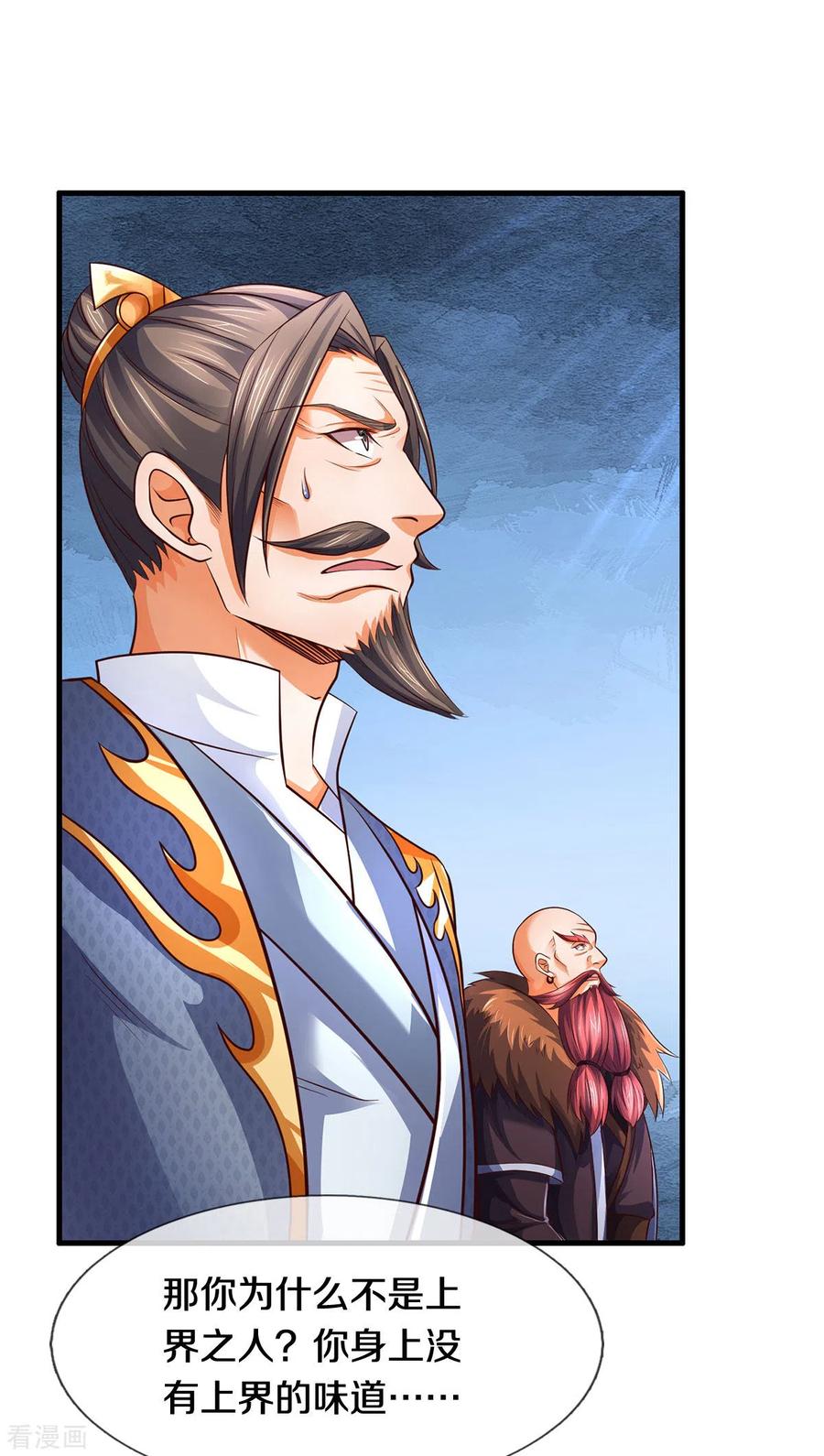 神武天尊289话 驯服兽王？