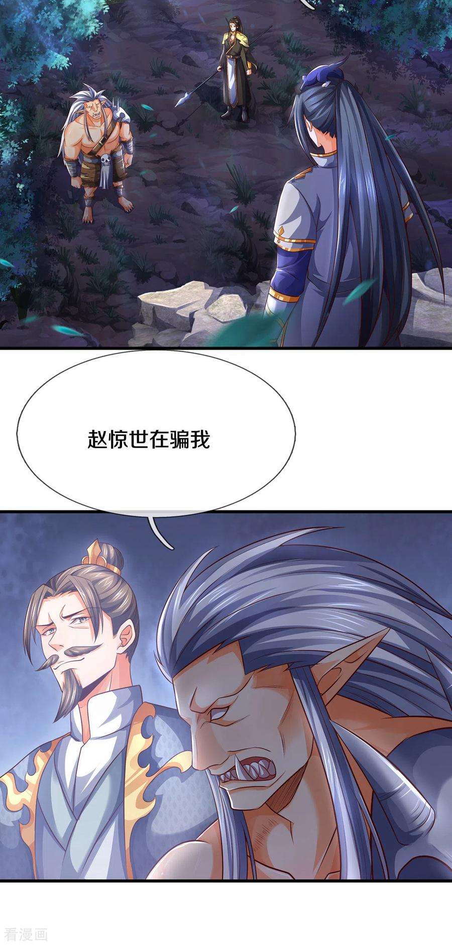 神武天尊289话 驯服兽王？