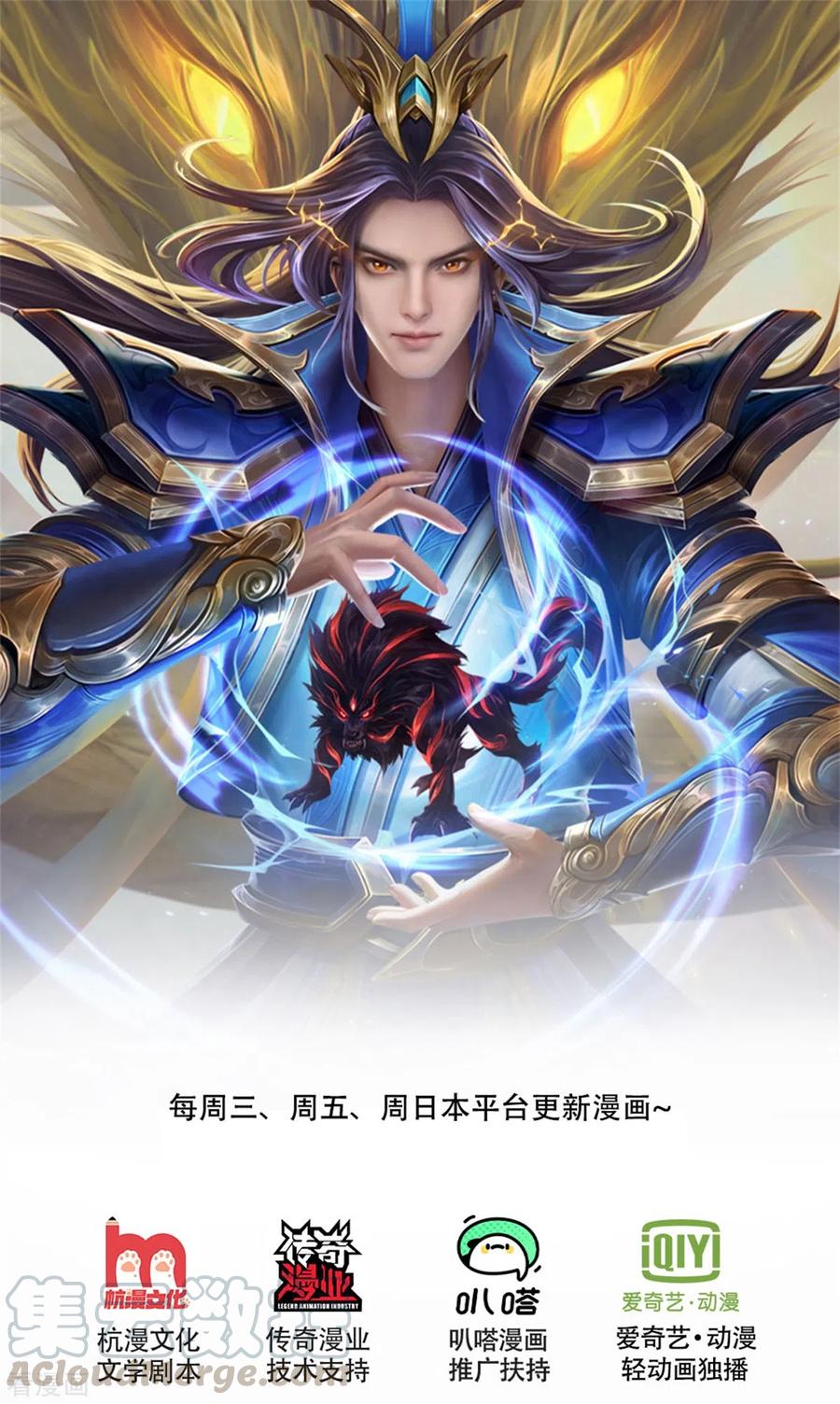 神武天尊290话 神奇法球