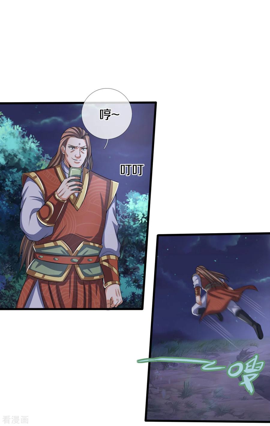 神武天尊290话 神奇法球