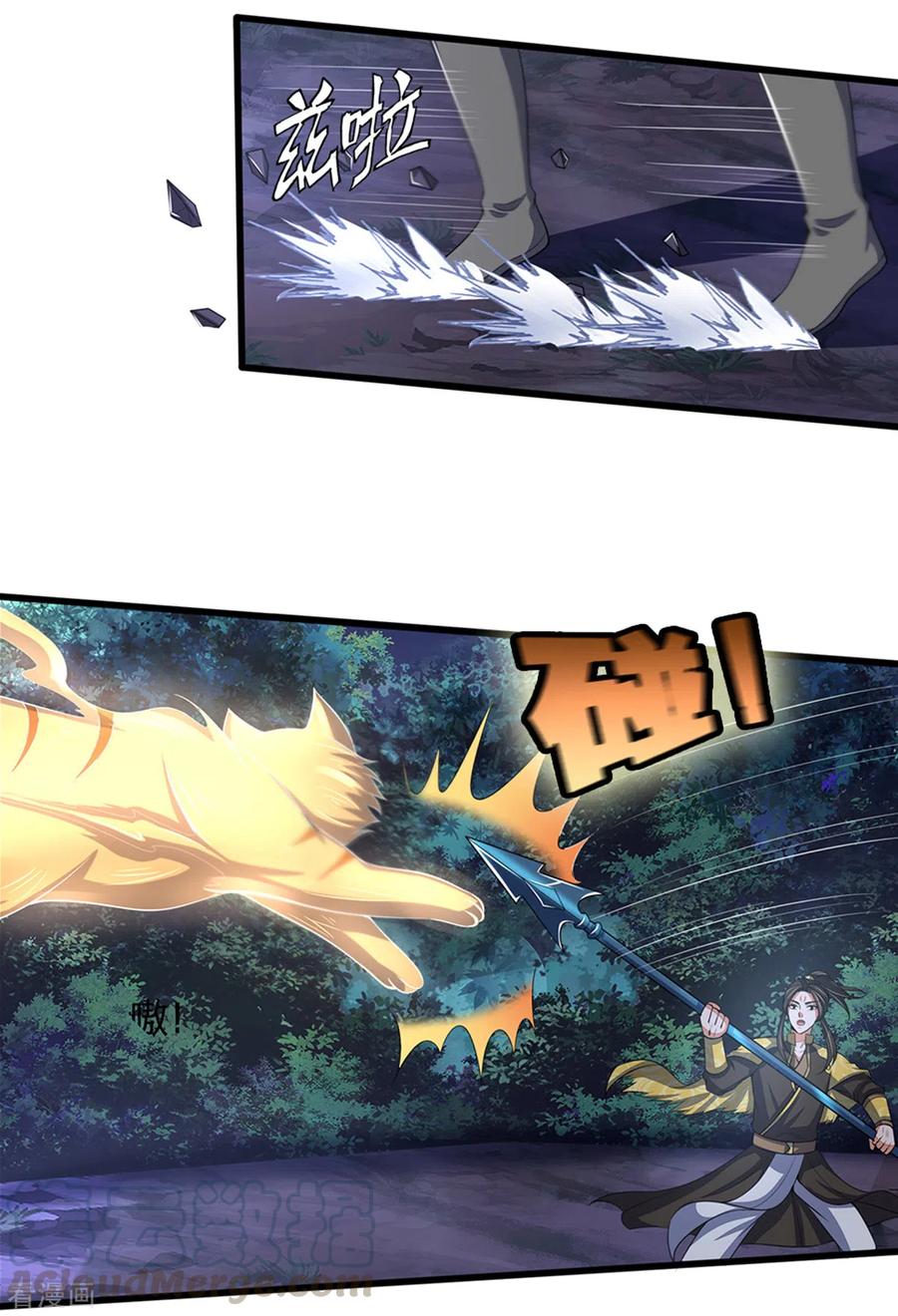 神武天尊290话 神奇法球