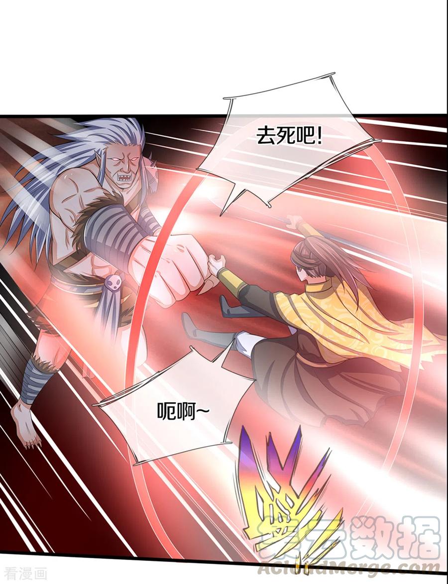 神武天尊290话 神奇法球