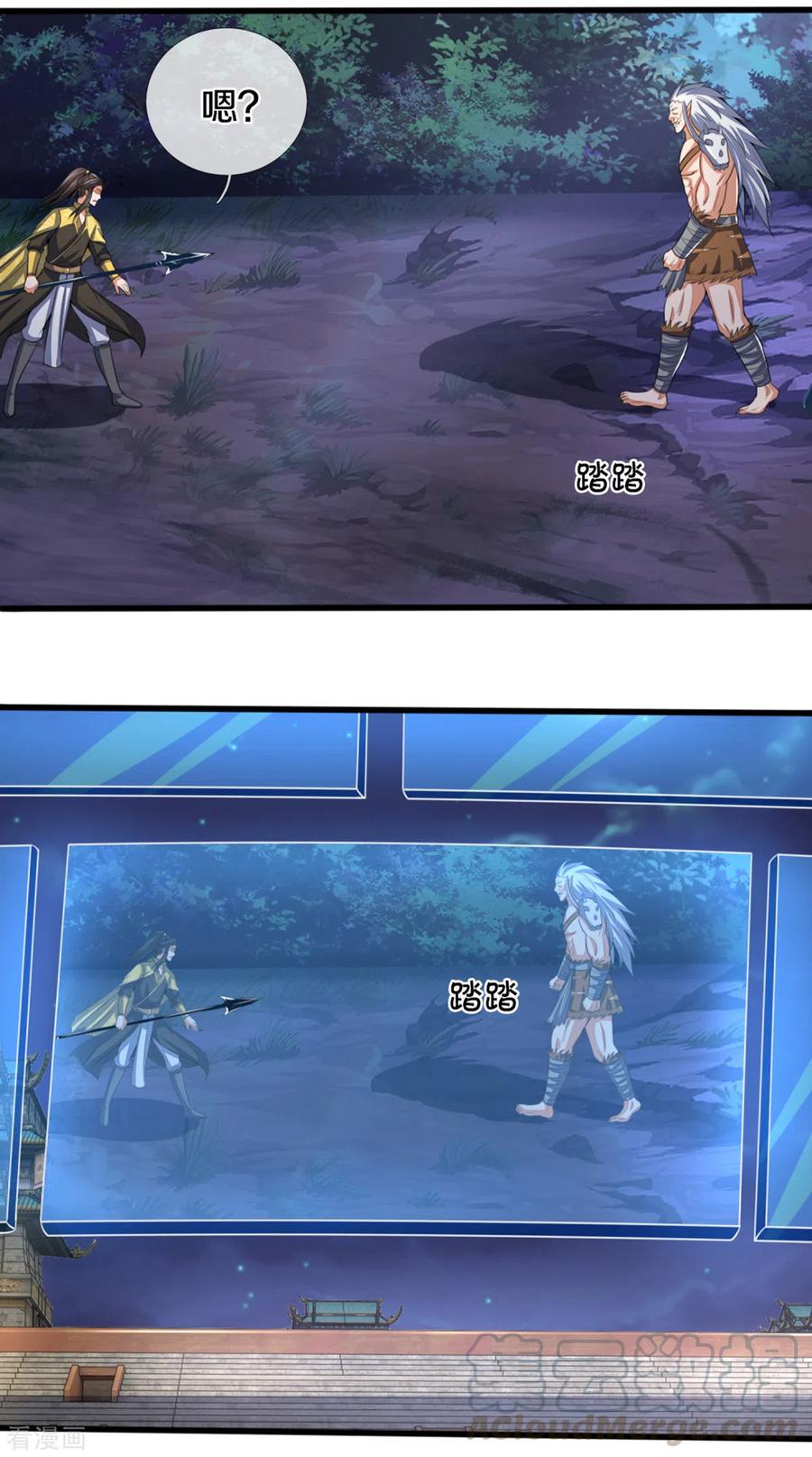 神武天尊290话 神奇法球