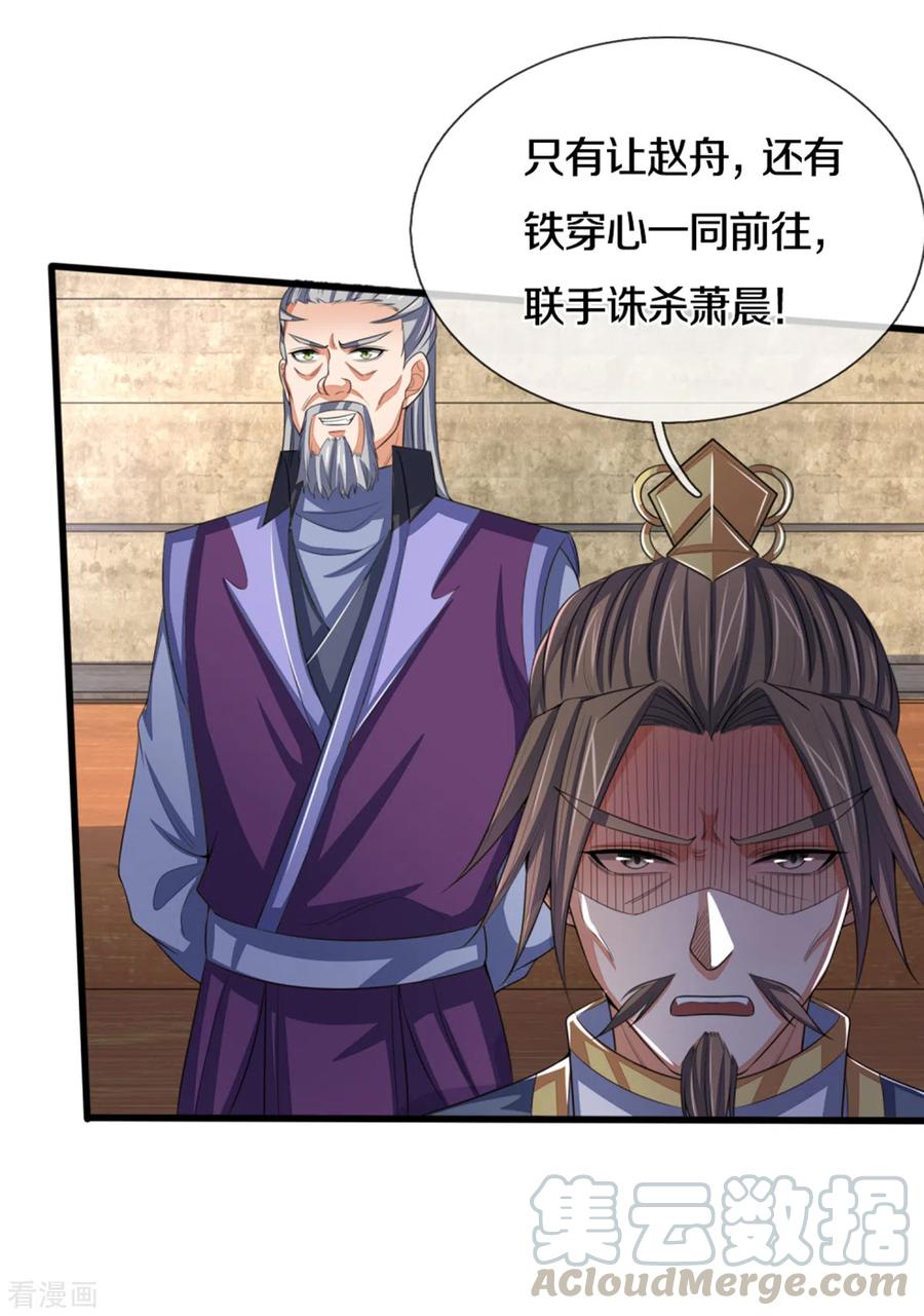 神武天尊290话 神奇法球