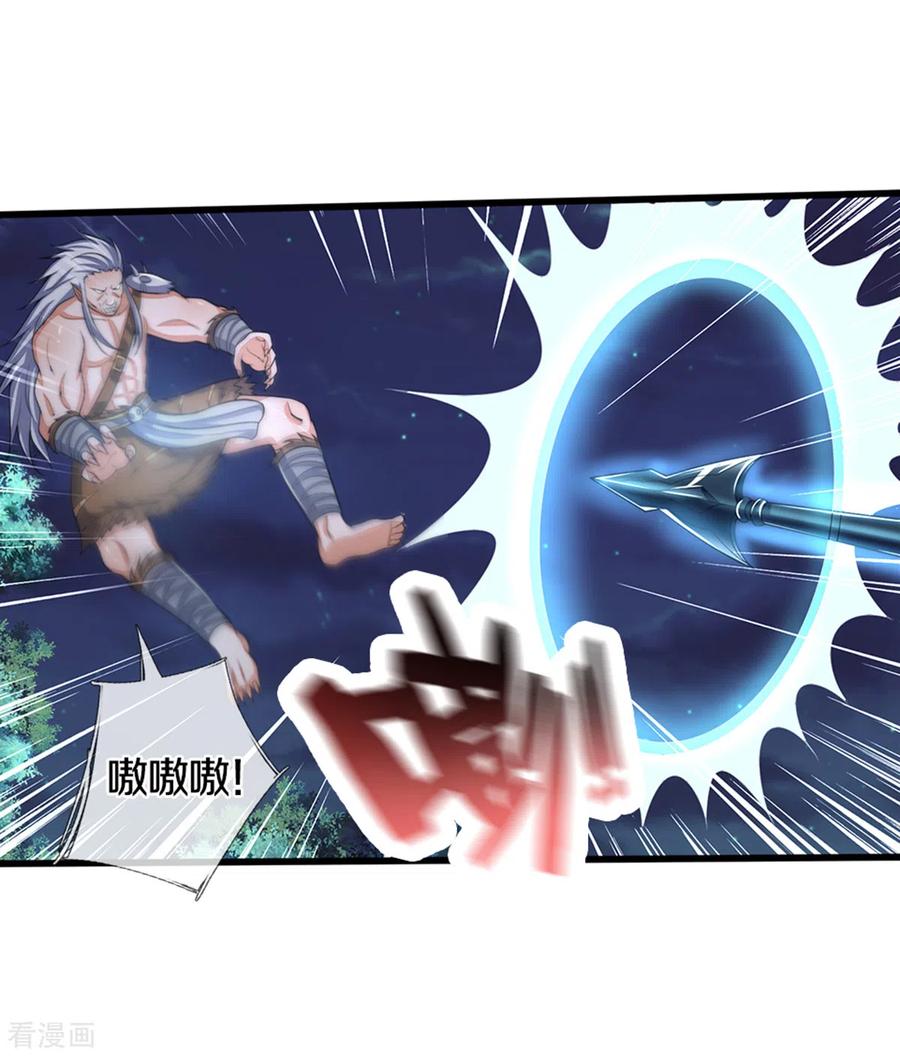 神武天尊291话 大帝之力