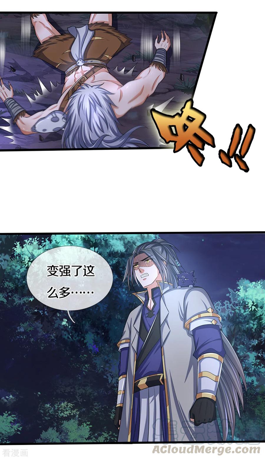 神武天尊291话 大帝之力