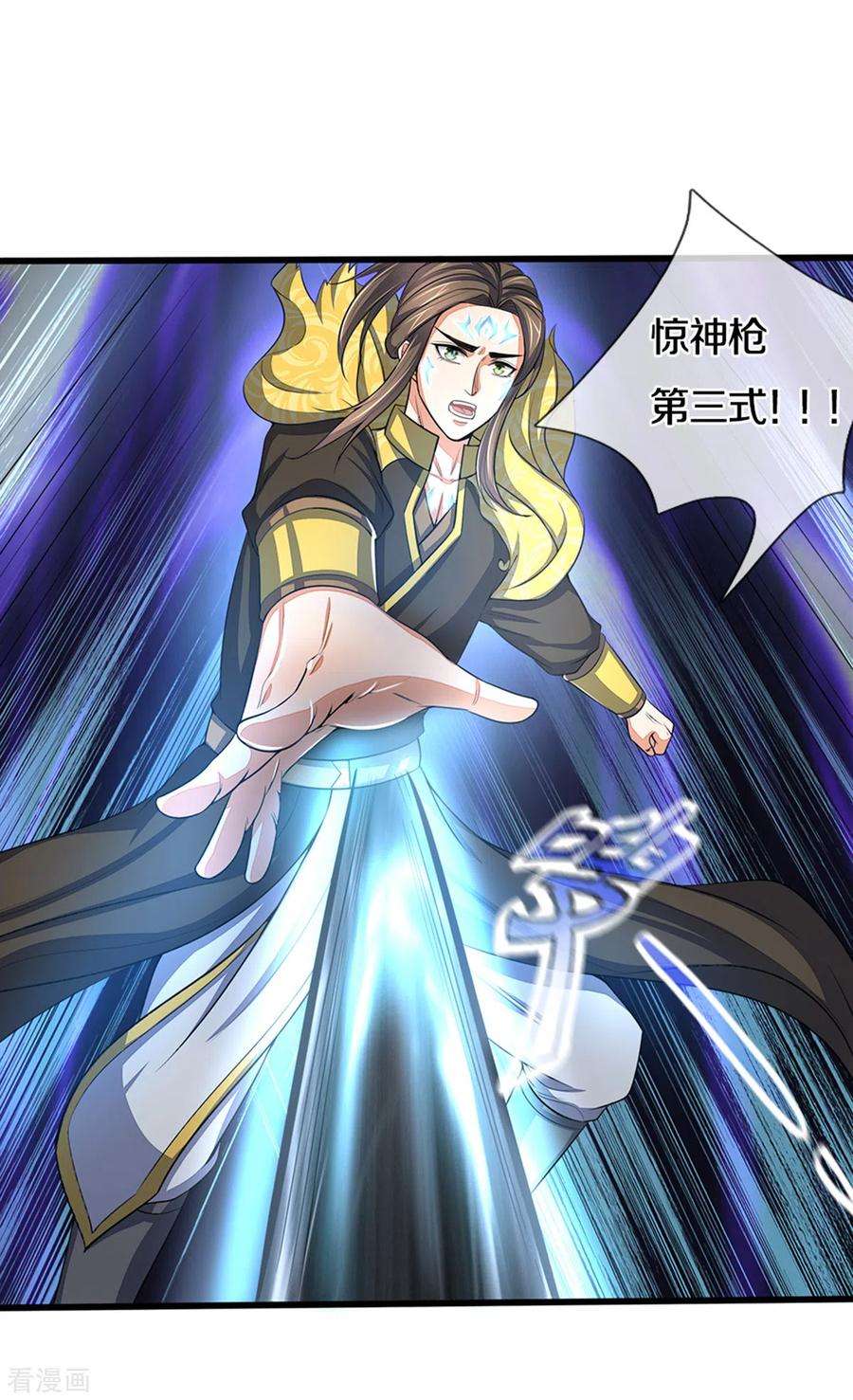神武天尊291话 大帝之力