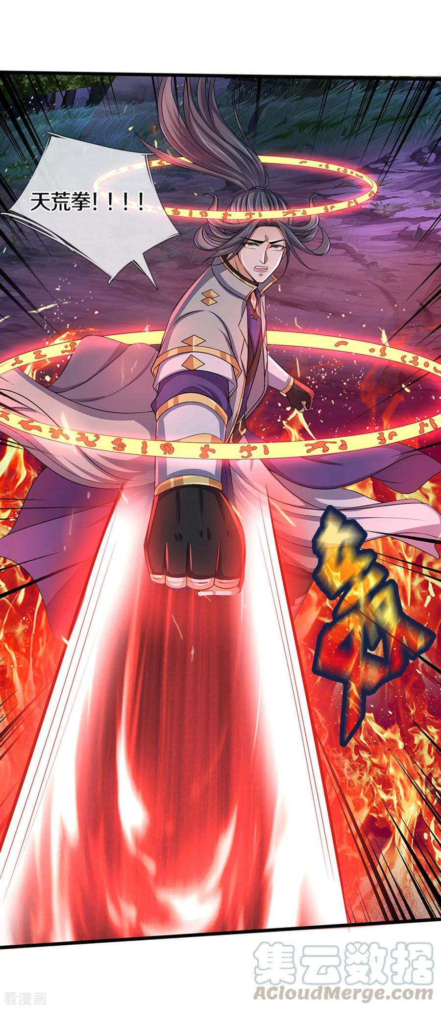 神武天尊291话 大帝之力