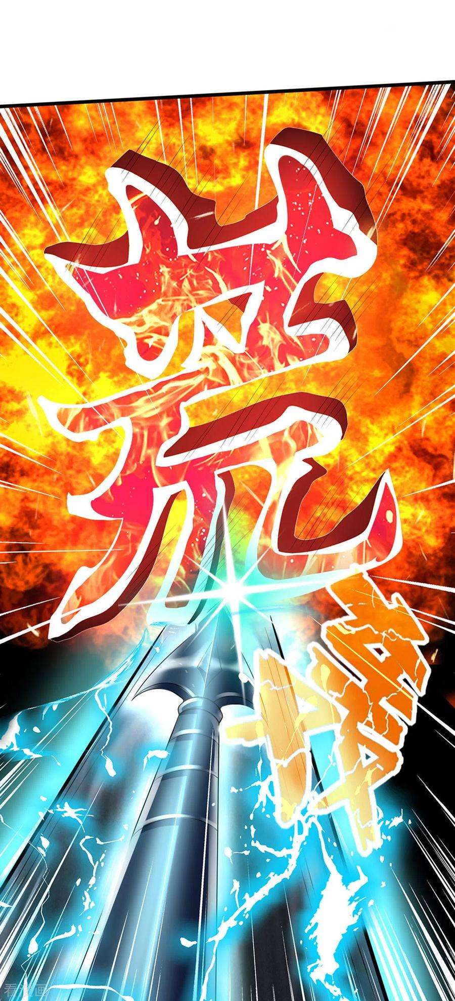 神武天尊291话 大帝之力