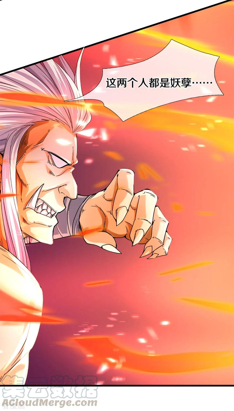 神武天尊291话 大帝之力