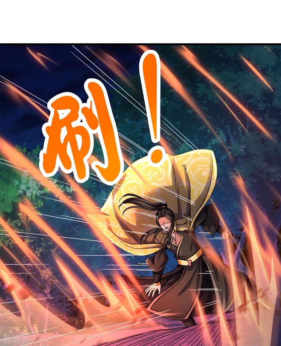 神武天尊291话 大帝之力