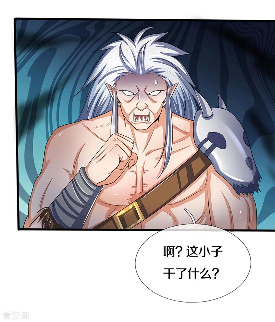 神武天尊291话 大帝之力