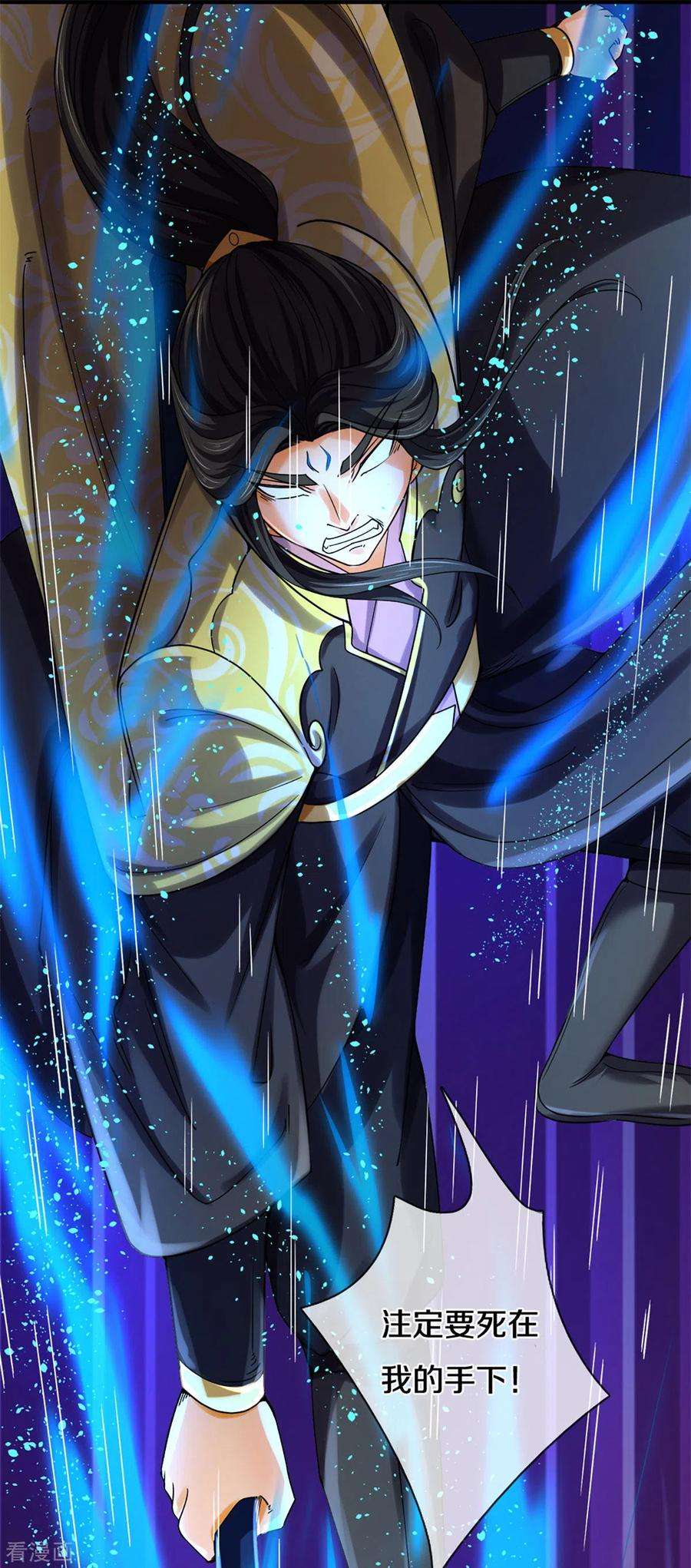 神武天尊291话 大帝之力