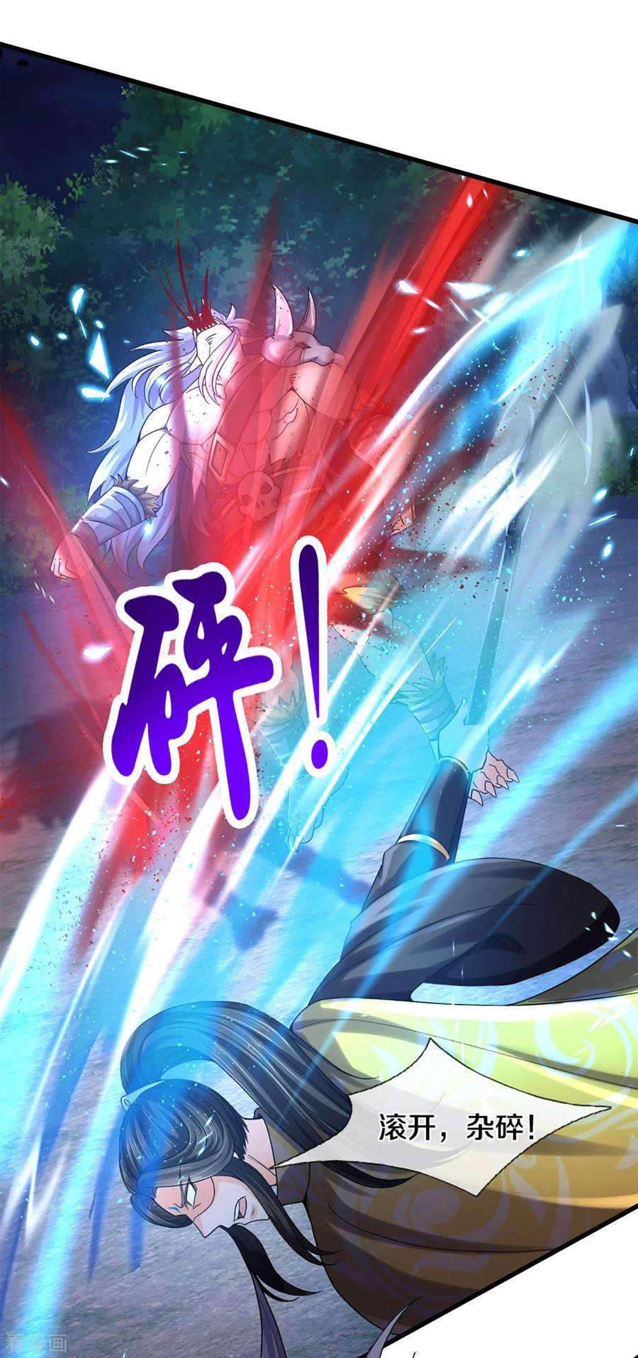 神武天尊291话 大帝之力