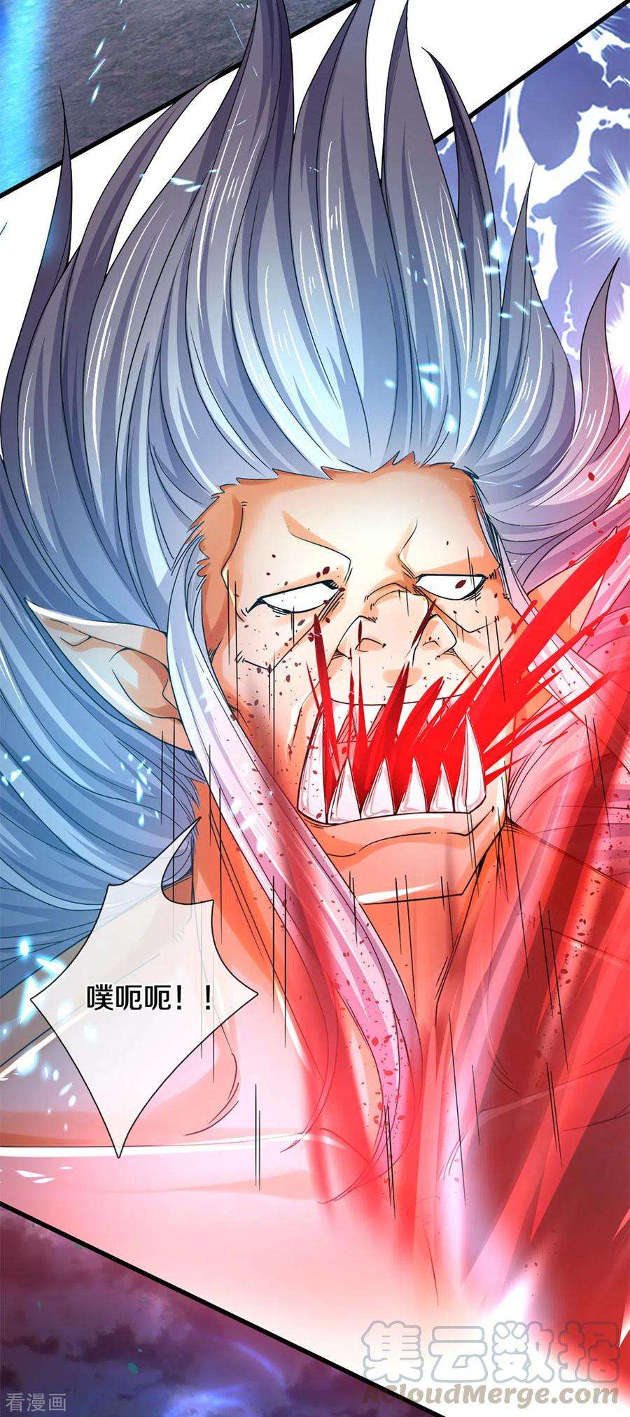神武天尊291话 大帝之力