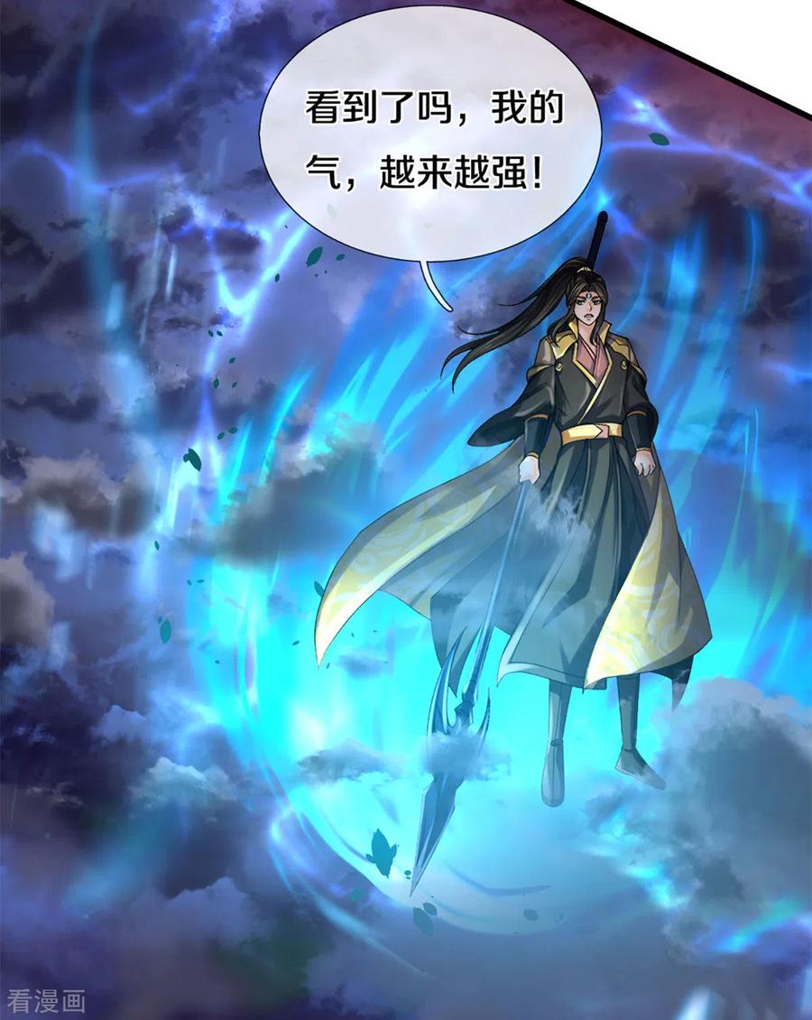 神武天尊291话 大帝之力