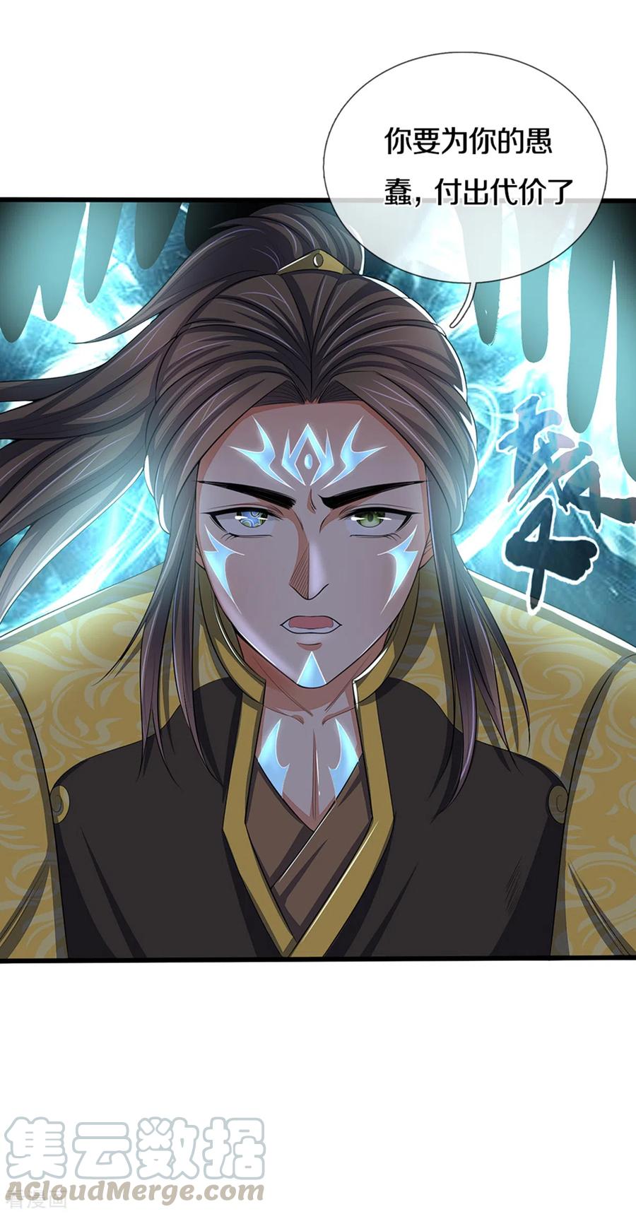 神武天尊291话 大帝之力