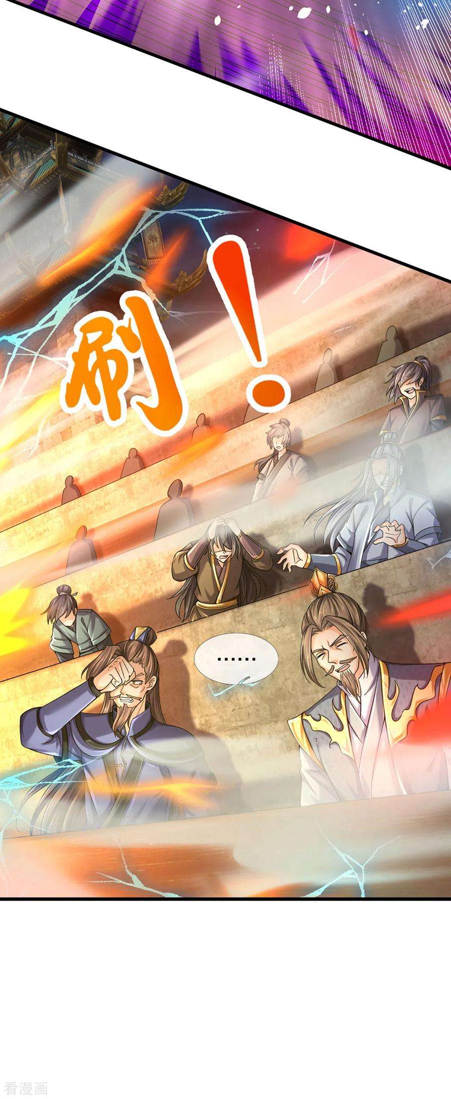 神武天尊292话 九玄离火！