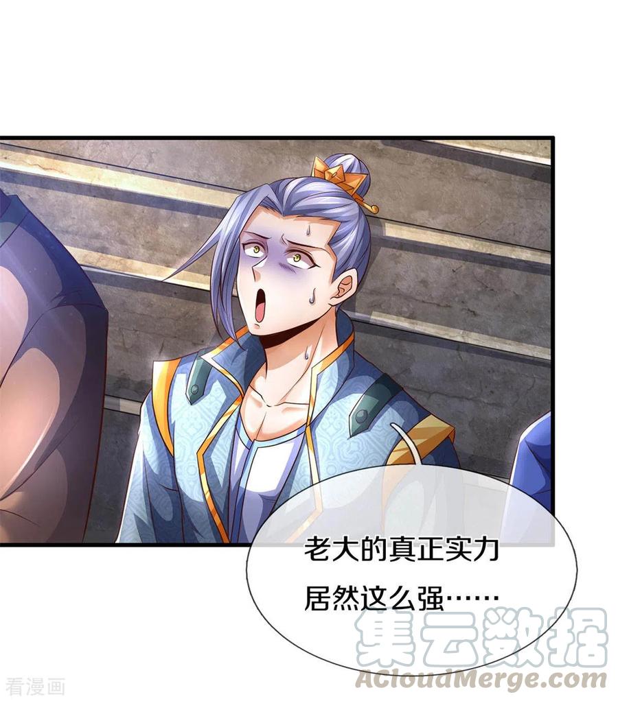 神武天尊292话 九玄离火！