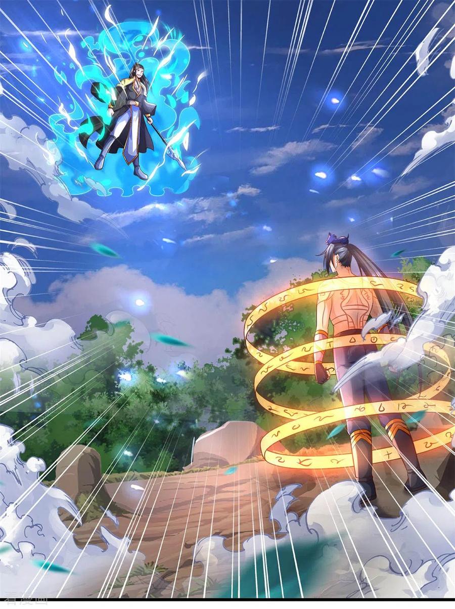 神武天尊292话 九玄离火！