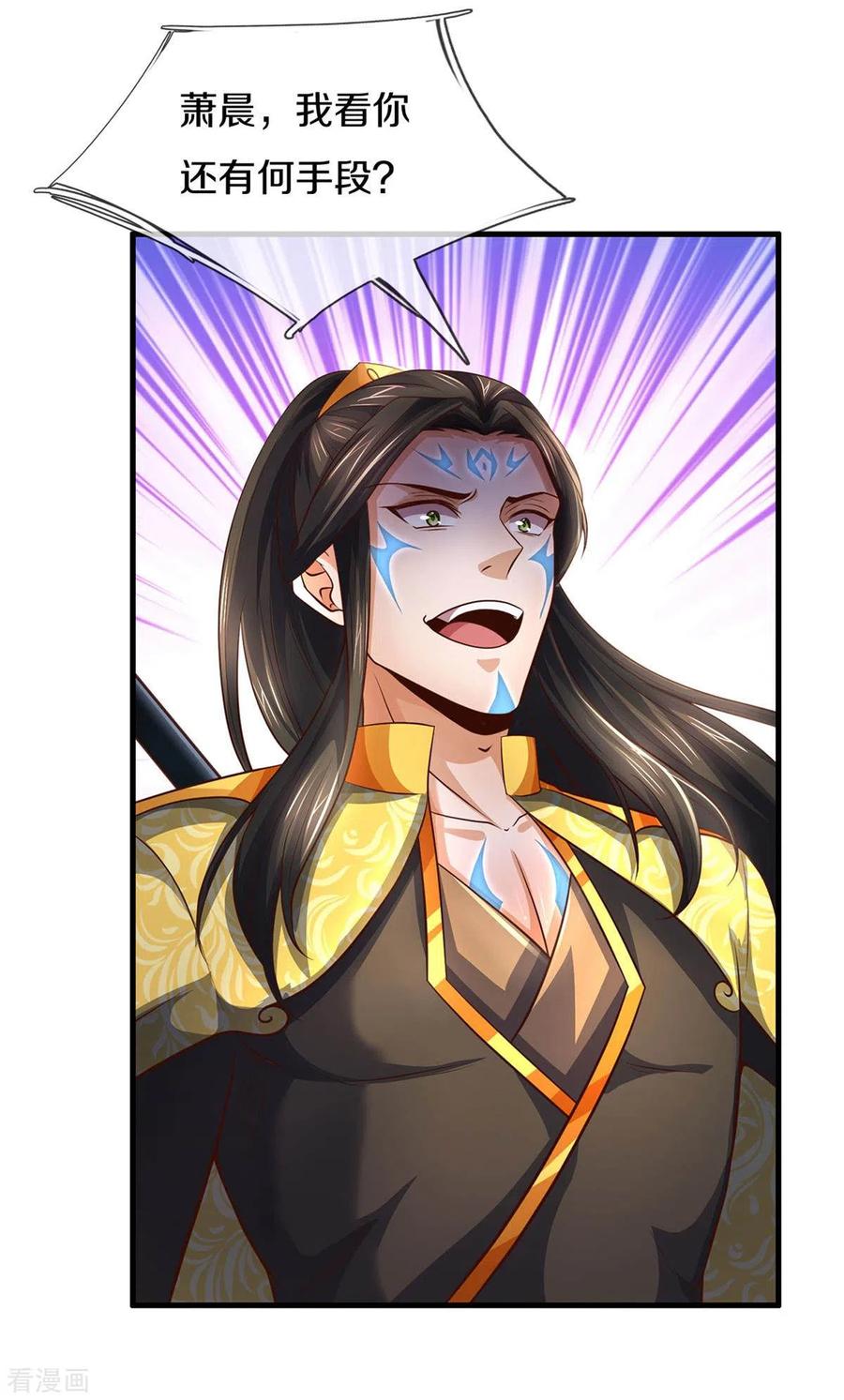 神武天尊292话 九玄离火！
