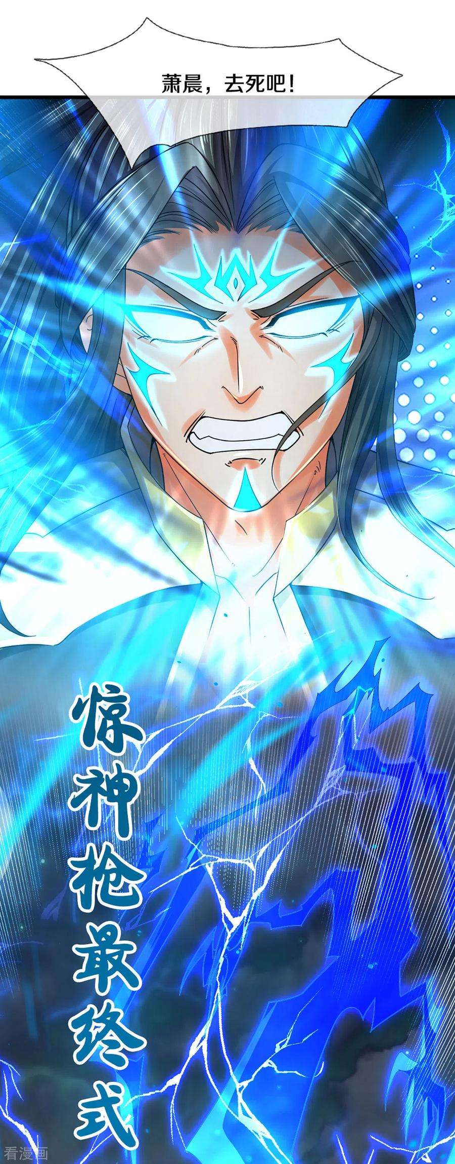 神武天尊292话 九玄离火！