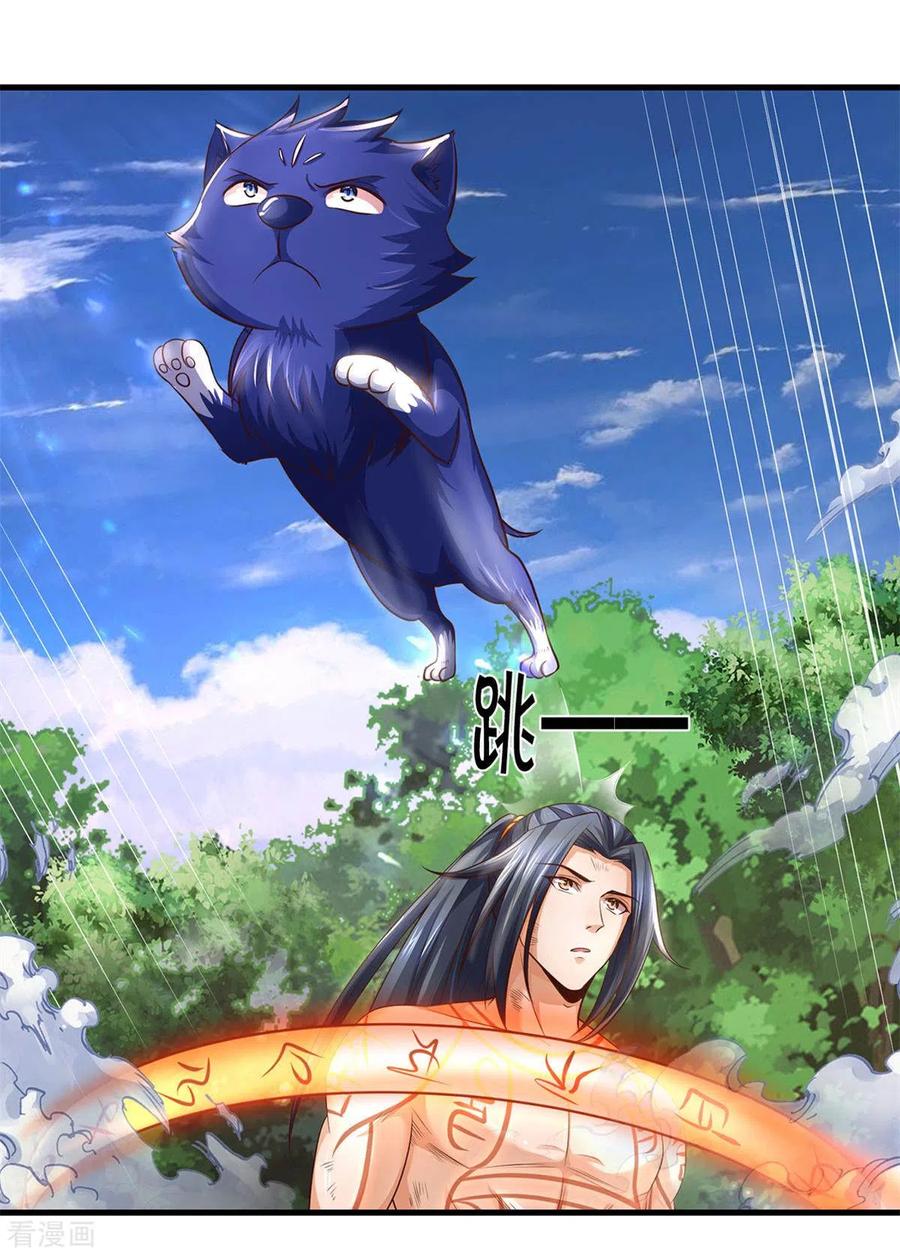 神武天尊292话 九玄离火！